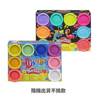 【培樂多Play-Doh】創意DIY八色無毒黏土組 兩款隨機出貨E5044(小孩幼兒兒童玩具/益智玩具/兒童手作)