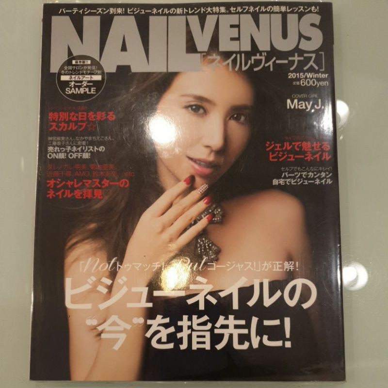 美甲二手雜誌 Nail Venus（2015/Winter）