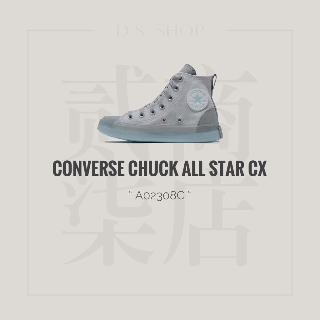 貳柒商店) Converse Chuck All Star CX 男女款 灰色 灰藍 帆布鞋 高筒 休閒 A02308C