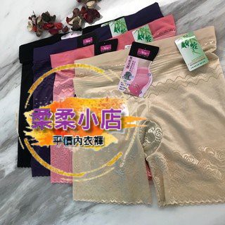 👙💜柔柔小店💜👙無痕四角內褲（彈性貼身不緊繃）透氣不悶熱🔸可當安全褲🔶一般尺碼/加大尺碼