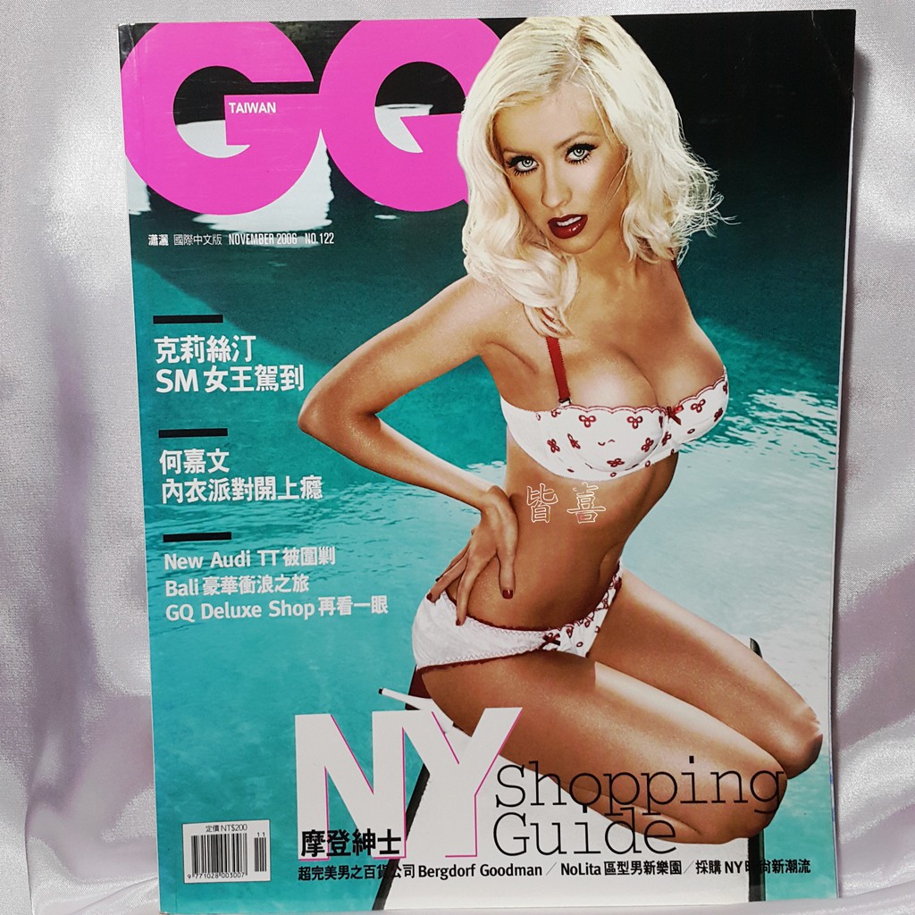 GQ122瀟灑雜誌2006/11國際中文版｜克莉絲汀SM女王駕到｜何嘉文內衣派對開上癮｜New Audi TT被圍剿｜B