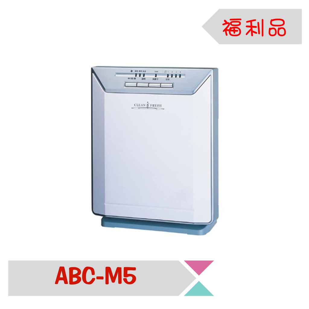 【限量A級福利品出清】【SANLUX台灣三洋】空氣清淨機 ABC-M5