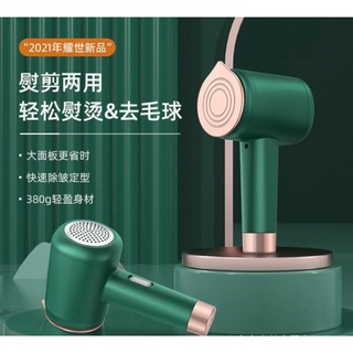 剪熨兩用掛燙機 手持式蒸氣掛燙機 燙平 去毛球 手持輕巧蒸氣掛燙機