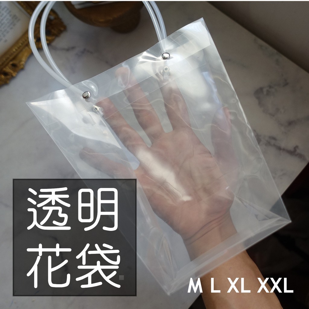 My Wonderful 多尺寸 花藝課手提袋 手提透明花袋 梯形袋 梯形花袋 禮品花袋 花束袋 花束手提袋 蝦皮購物