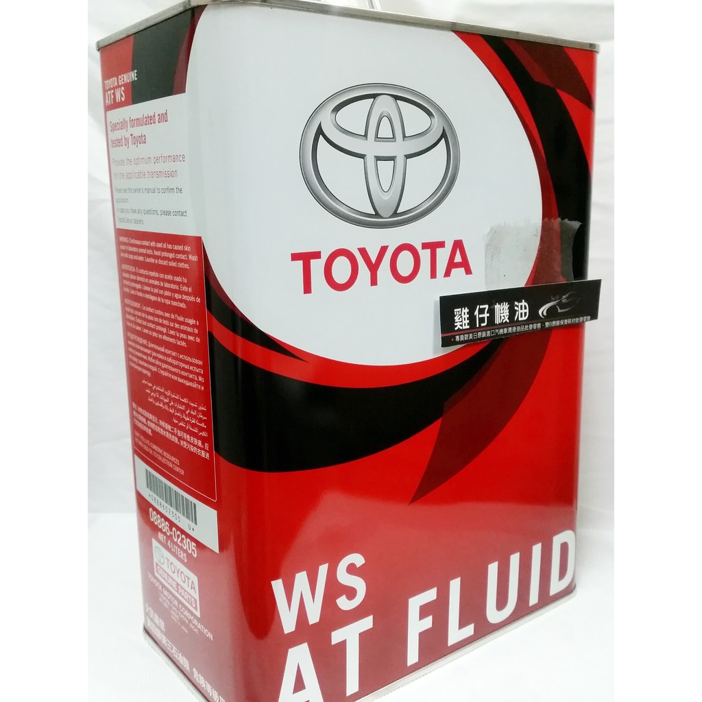 【 雞仔機油】TOYOTA WS ATF 自動變速箱油 四公升裝