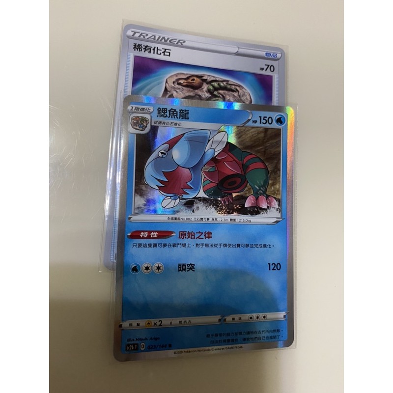 寶可夢ptcg 無極力量中文正版稀有化石鰓魚龍雷鳥龍 蝦皮購物