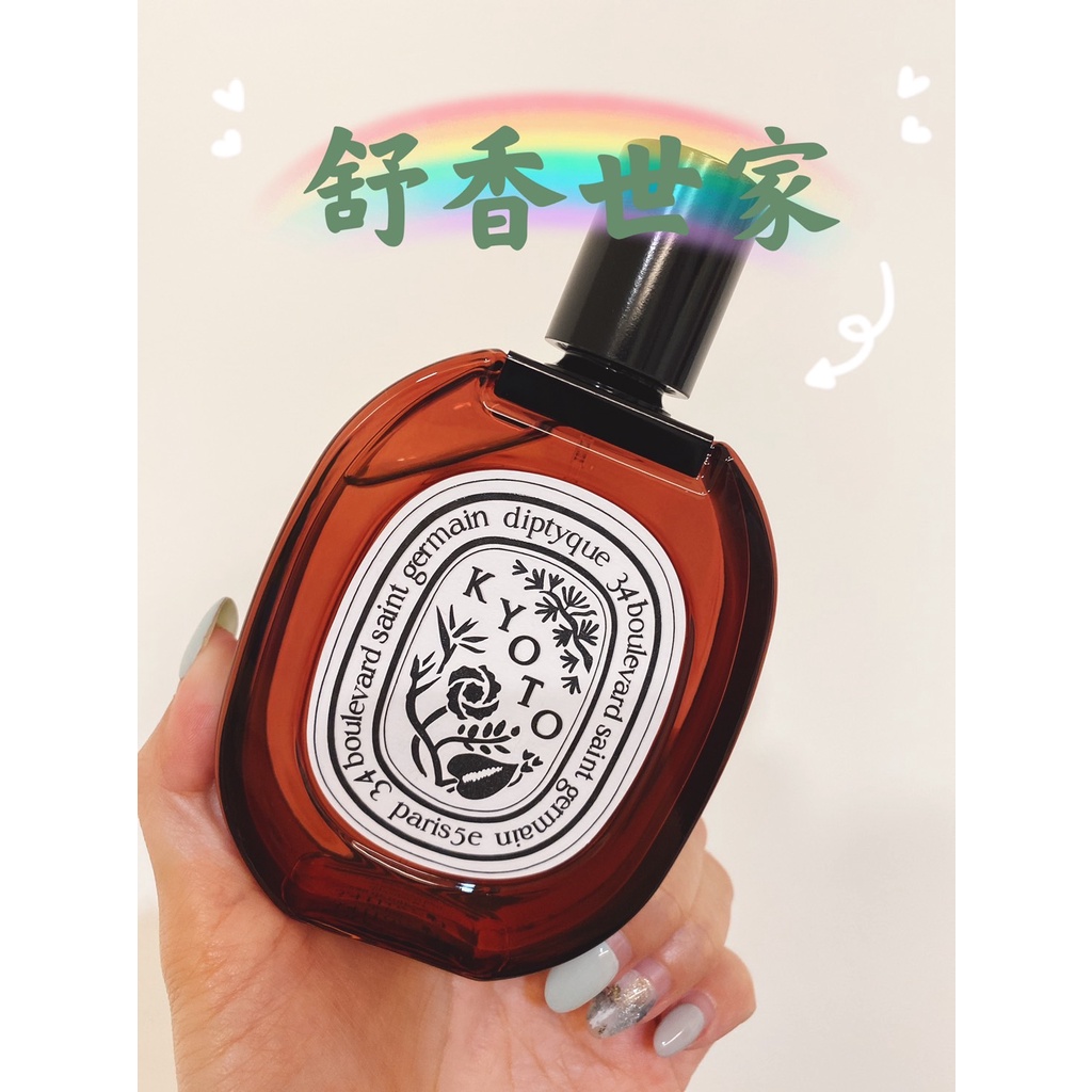 ディプティック 京都diptyque Kyoto 100ml 香水 diptyque Kyoto 香水