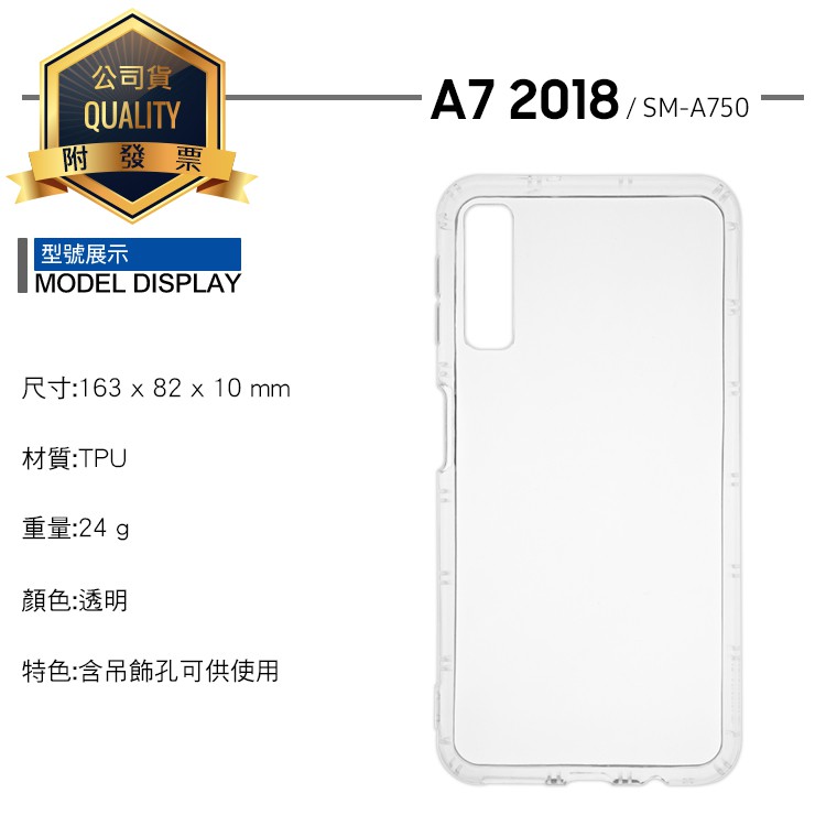 TPU 透明空壓殼 SAMSUNG A7 (2018) SM-A750GN 保護殼 抗衝擊 透明套 手機殼 防摔殼 背蓋