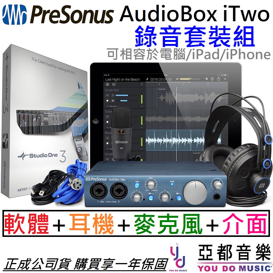 PreSonus AudioBox iTwo Studio 錄音 介面 套裝組 聲卡 Ipad 耳機 電容麥 公司貨
