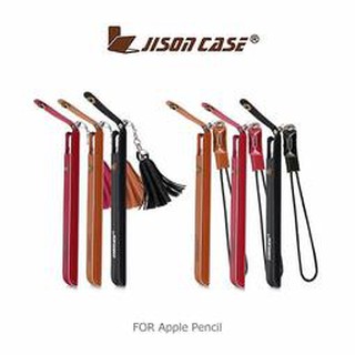 ~愛思摩比~JISONCASE Apple Pencil 扣式收納袋 皮質保護套 筆套