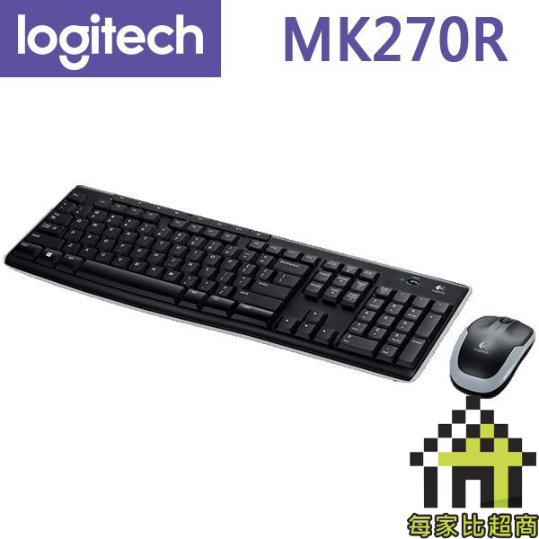 羅技 MK270R 無線鍵盤 滑鼠組 Logitech 中文版 2.4GHz 8個熱鍵 【每家比】