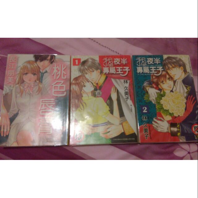 我的夜半專屬王子 拍賣 評價與ptt熱推商品 21年7月 飛比價格