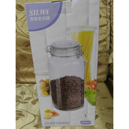 SILWA西華密封罐 2000ml 保鮮罐 (此為單一訂購賣場)