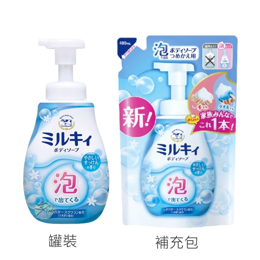 COW牛乳石鹼 牛乳精華 泡沫型沐浴乳 【樂購RAGO】 日本製