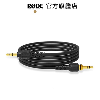 RODE｜NTH-CABLE 1.2m 耳機線 (黑) 公司貨