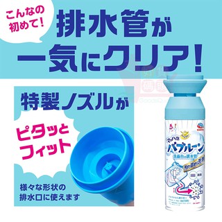 日本製EARTH地球製藥排水孔泡沫清潔劑｜水管管道清潔劑抗菌除臭去味劑廁所浴室廚房清潔劑