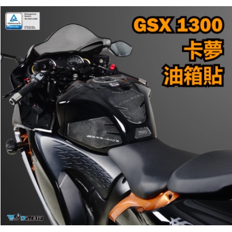 【泰格重車】DIMOTIV SUZUKI GSXR1300 GSX1300R 21~ 油箱貼組 油箱貼 含側貼 DMV