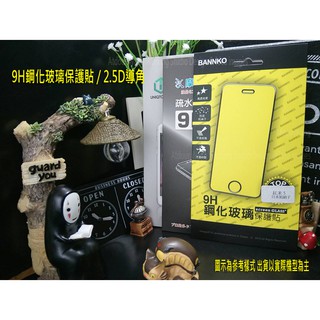 Asus Live L1 ZA550KL X00RD Live ZB501KL A007 9H鋼化玻璃貼 / 非滿版