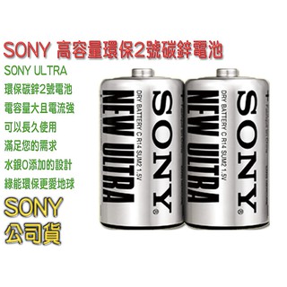 低價出清2022-6過期品 SUM2NUP2A SONY 2號 1.5V 碳鋅電池 2入裝 經測試電壓仍足1.5V