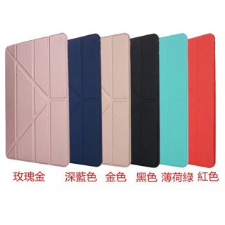 iPad Air 4 7 5 Air2 AIR4 Air5 Air6 air7 Pro 9.7 第五代 第六代 保護套