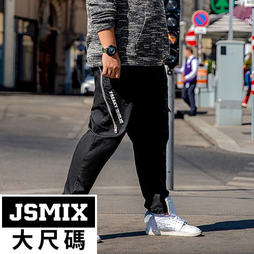 JSMIX大尺碼服飾-率性時尚拉鍊純棉休閒長褲 84JK0336