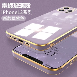 電鍍玻璃硬殼 適用 iPhone 12 手機殼11ProMax 12Pro Max Xs XR 防摔保護殼