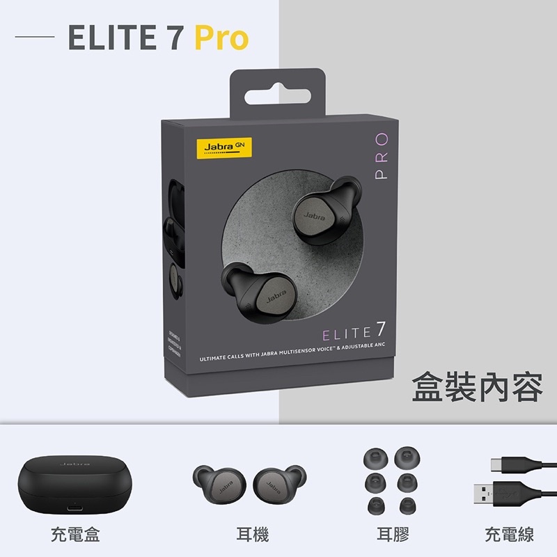 (全新正品免運) Jabra Elite 7 pro Elite7 藍芽耳機