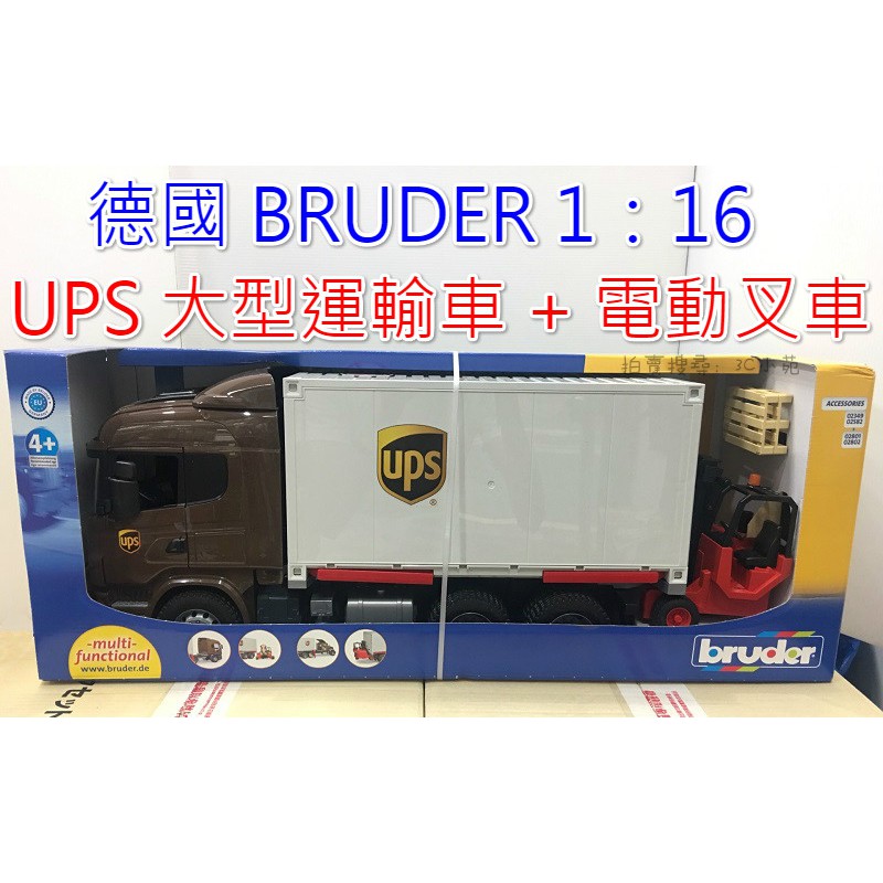 【HAHA小站】RU3581 麗嬰 德國 BRUDER 1：16 UPS 大型運輸車+電動叉車 兒童 大型 汽車 玩具