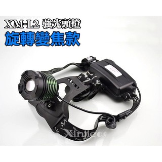 信捷【B01】新款CREE XM-L2 LED 強光頭燈 旋轉變焦款 登山露營 工作 釣魚 Q5 T6 U2