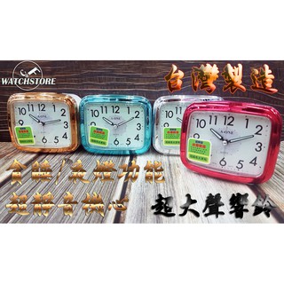C&F 【A-one】附贈電池 MIT臺灣製造 超靜音金屬質感外框大鈴聲鬧鐘 小夜燈/貪睡功能 TG-697