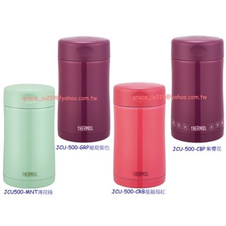 Thermos 膳魔師JCU-500彩漾真空不銹鋼保溫杯(保溫食物罐/燜燒杯)彩漾系列四色任選