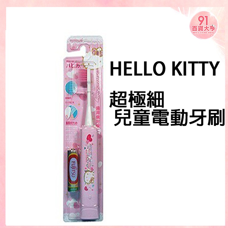 日本製 MINIMUM HELLO KITTY 凱蒂貓 超極細 兒童電動牙刷 DBF-5P(KT)【91百貨大亨】