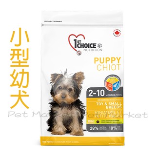 瑪丁 - 小型幼犬飼料 雞肉+薏仁 ( 2.72kg )