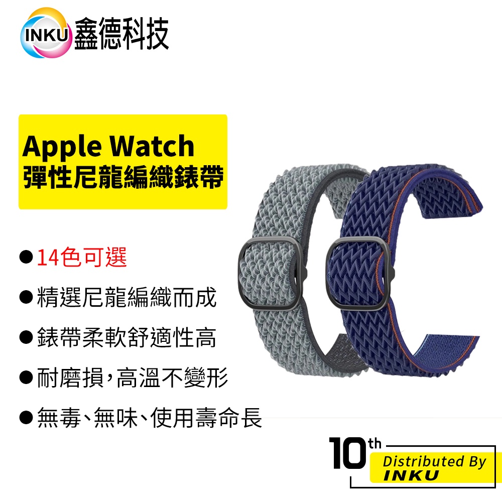 Apple Watch 彈性尼龍編織 回環雙圈 波浪紋 錶帶 1-6/7/SE代 iWatch 14色