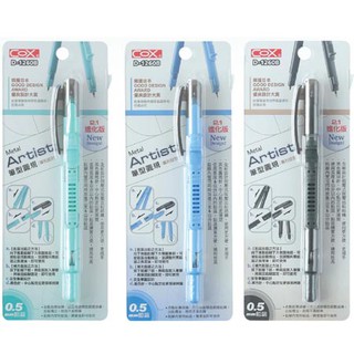 【茂松文具鋪】COX 三燕 D-1260B 筆型圓規
