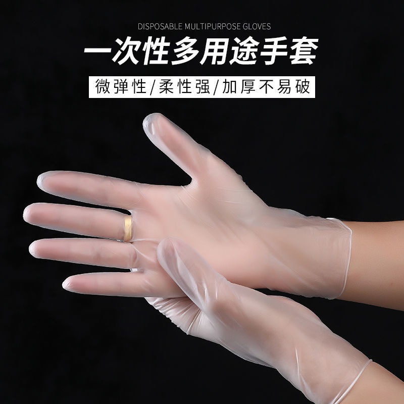 【家居 現貨】一次性手套 PVC食品級 防護 家用防水手套 膠皮加厚手套 日用品 100只 手扒雞手套