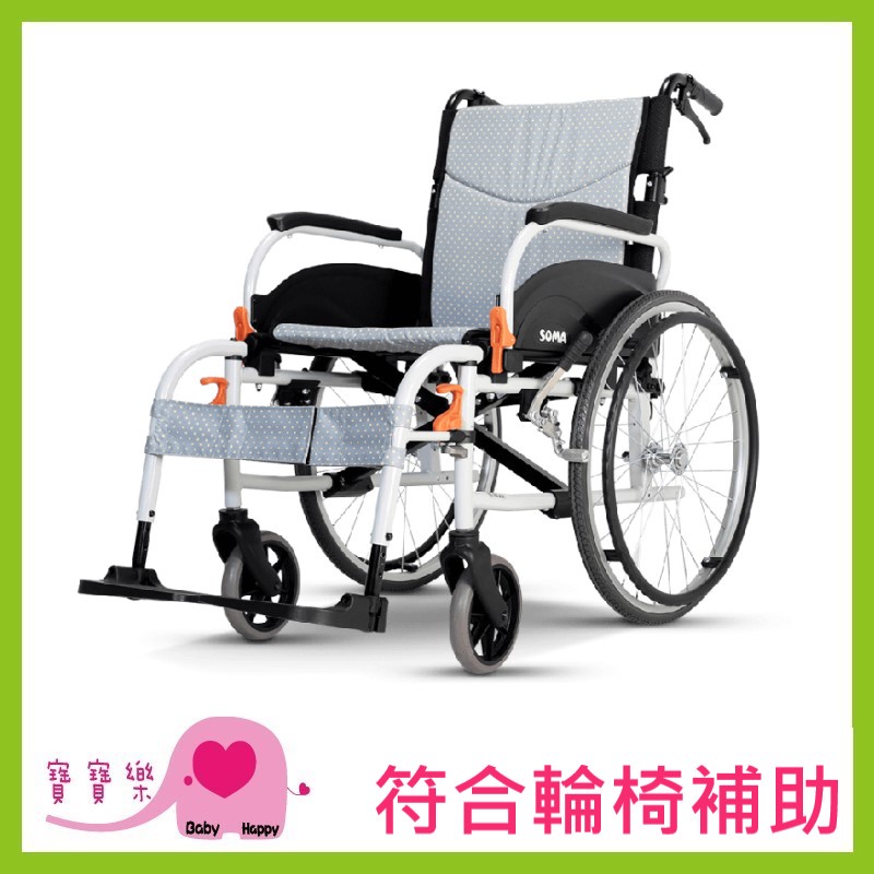 【免運贈兩樣好禮】寶寶樂 康揚 鋁合金手動輪椅 飛揚825 尺寸可選 輕量化移位型輪椅 移位輪椅 移位功能輪椅 康揚輪椅