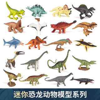 恐龍玩具模擬迷你小恐龍玩具兒童野生動物園模型小號男女孩認知擺件全套裝