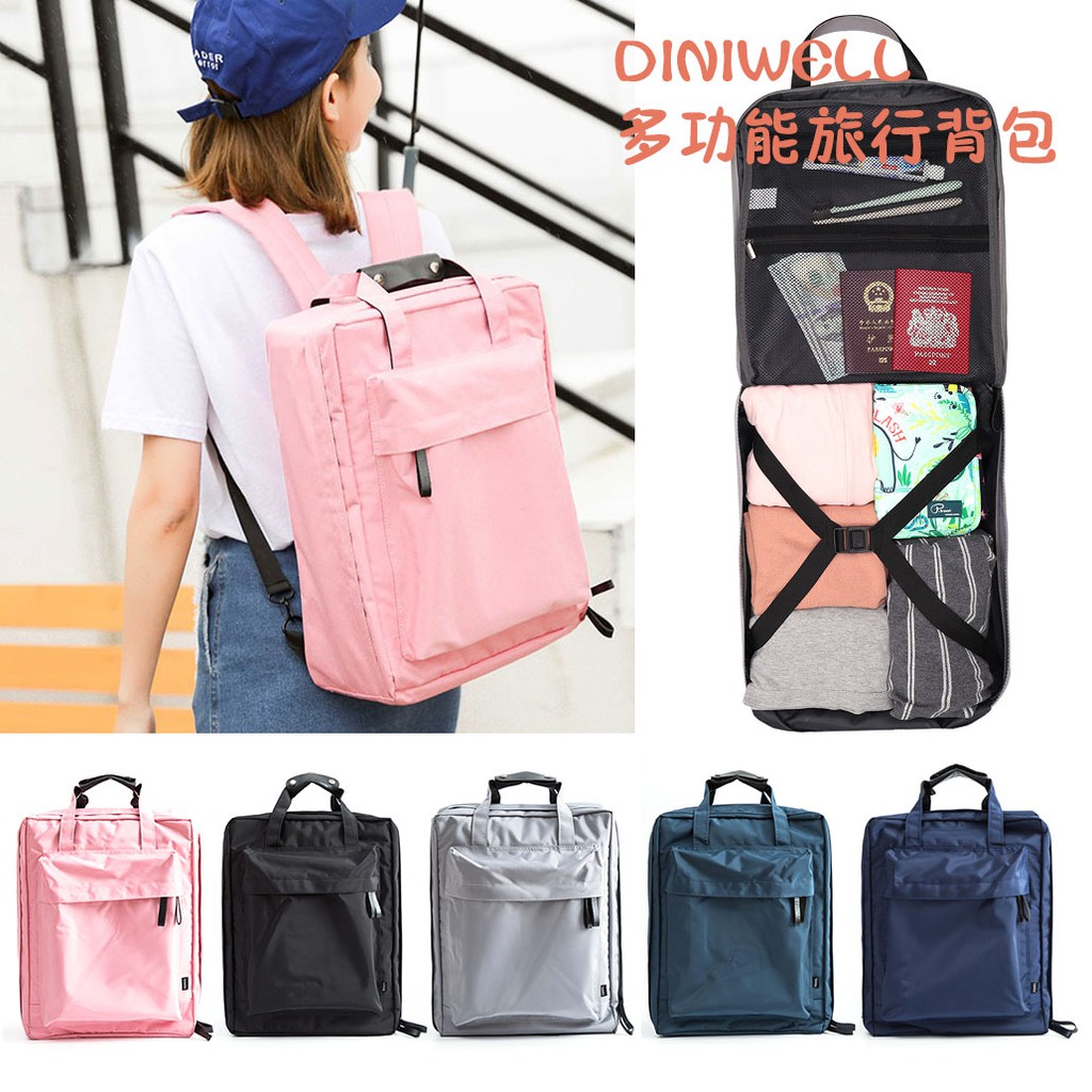 【現貨】DINIWELL原裝正版後背包-旅行機能後背包 (四色)  防水背包  書包 休閒包 雙肩包  旅行包包