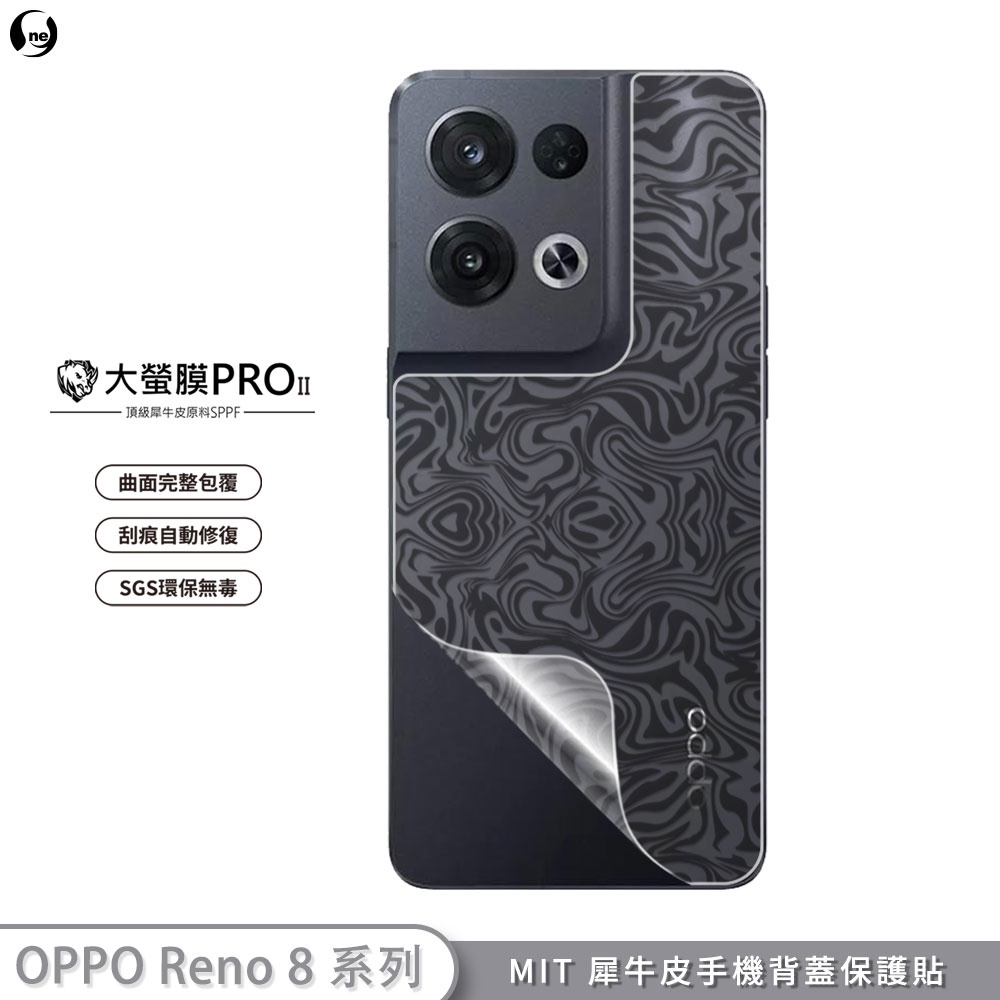 【大螢膜PRO】OPPO Reno 8 Pro reno8 手機背面保護膜 MIT抗衝擊自動修復 SGS 防水防塵