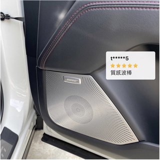 🈶現貨✅ Mazda 二代CX-5 BOSE 車門音響喇叭罩 專車專用 Bose 類柏林之音造型