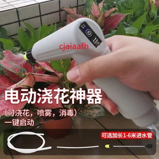#一鍵啟動#電動澆花噴壺神器多功能澆水噴水灑水壺可充電自動水槍小號噴霧器