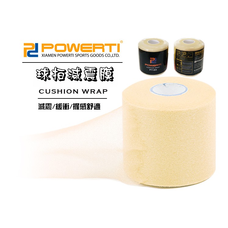 《運動專區》減震打底膜 POWERTI PT-60 緩衝膜 皮膚膜 羽球 網球 釣竿 球棒 台灣製 握把緩衝膜