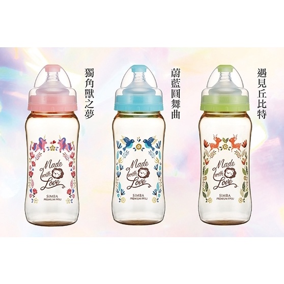 全新 小獅王 辛巴 桃樂絲心願  PPSU 寬口雙凹中奶瓶 (270ml) 3種顏色款式