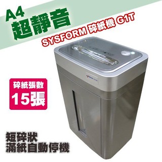 SYSFORM 西德風 A4 短碎狀 碎紙機 G1T 碎紙 資料 保密 事務 機器