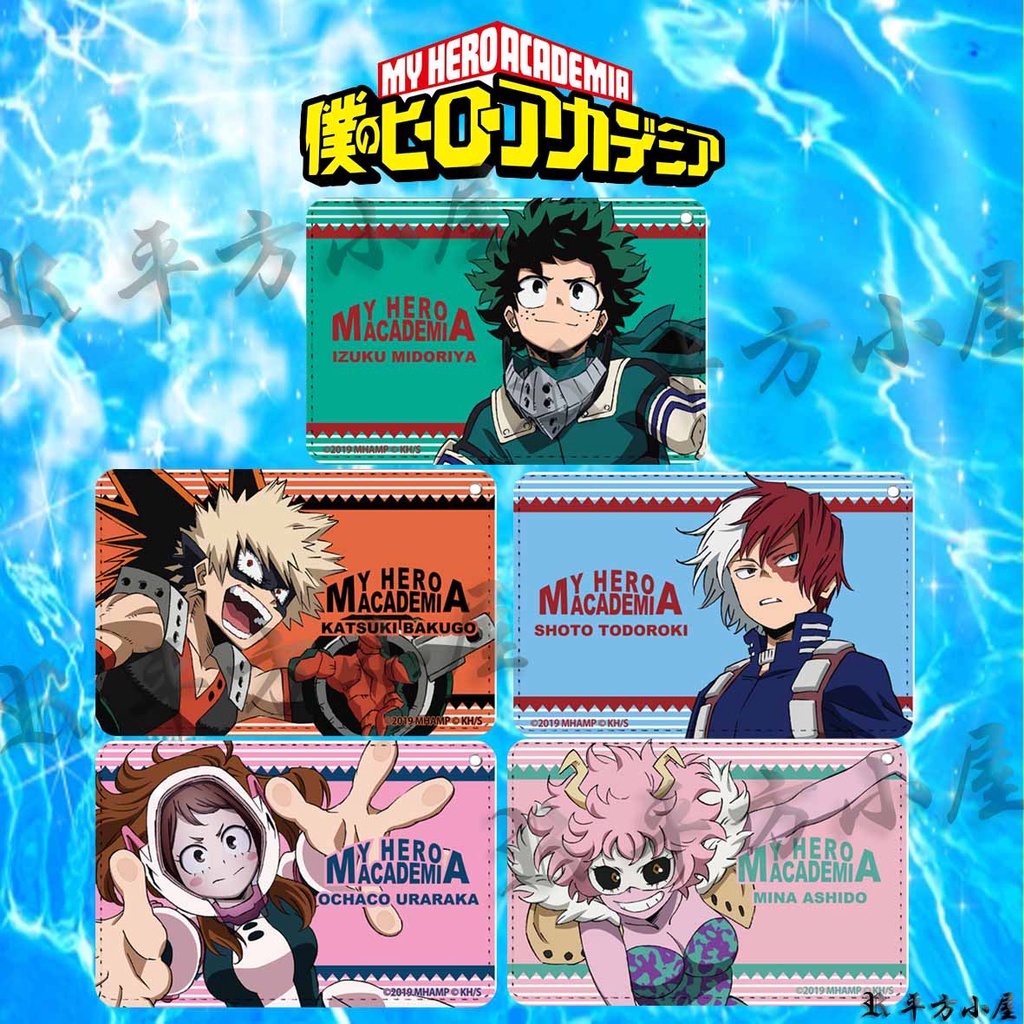 我的英雄學院 卡套 悠遊卡套 證件套 綠谷出久 爆豪勝己 轟焦凍 麗日御茶子 蘆戶三奈 動漫周邊商品