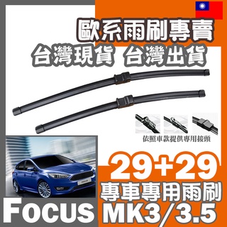 FORD FOCUS MK3 MK3.5 12年後新款FOCUS 軟骨雨刷 雨刷 一對