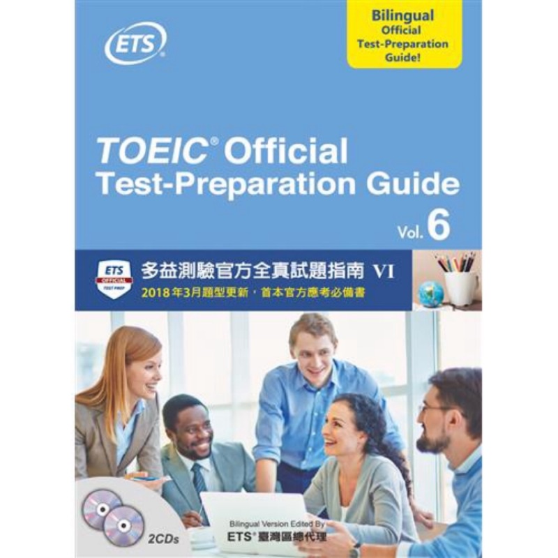 多益測驗官方全真試題指南VI TOEIC Official Test-Preparation Guide Vol.6