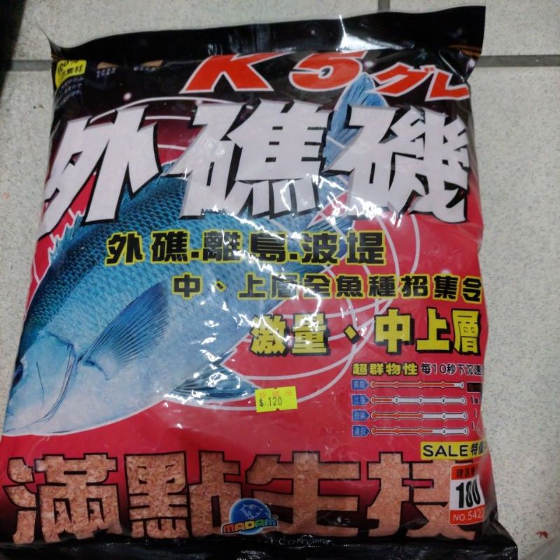 《漢國釣具》滿點：外礁磯  磯釣誘餌（ 超商限重5kg） 黑格／黑毛／鸚哥／臭肚／黃雞／吊仔 餌料