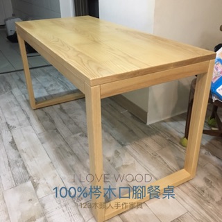 ◐123木頭人手作傢俱◑ 100%梣木口腳書桌